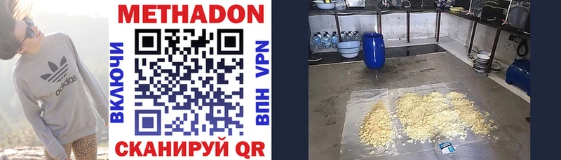 Метадон VHQ  kraken ссылки  Юхнов 